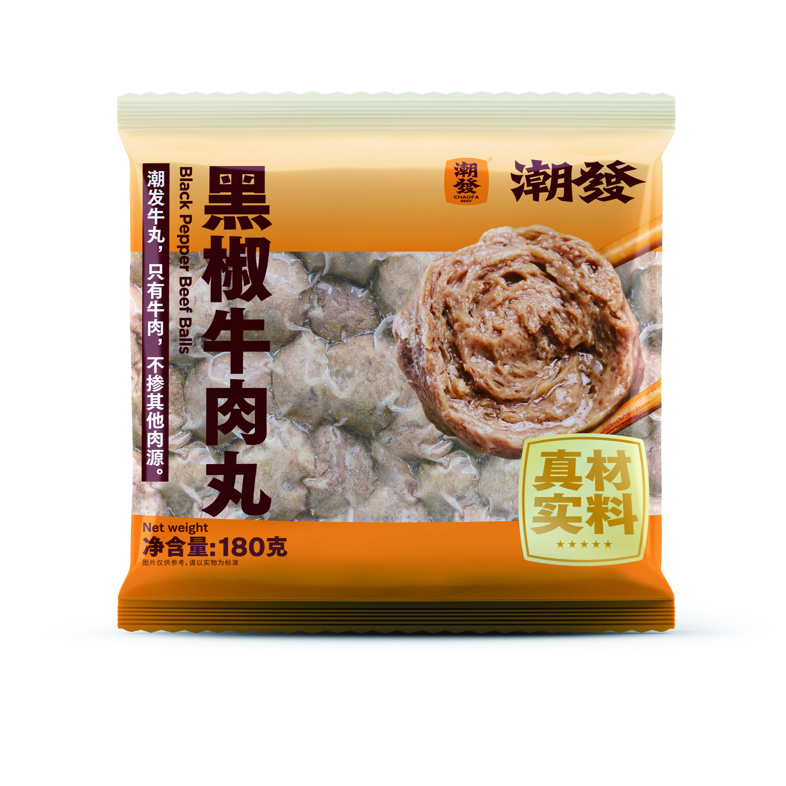 江门牛肉丸
